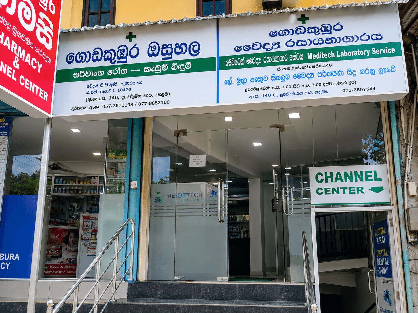 Welimada Branch